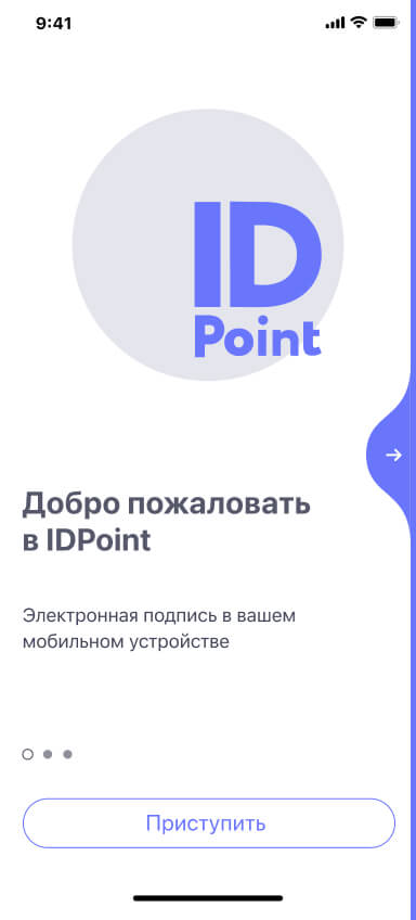 Idpoint. Новое приложение ВБ поинт.